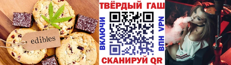 Печенье с ТГК конопля Уссурийск