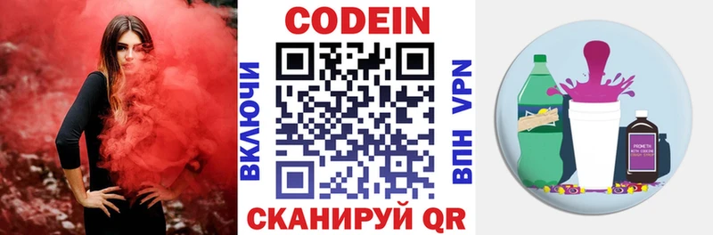 Купить закладки  Уссурийск  Кодеин Purple Drank 